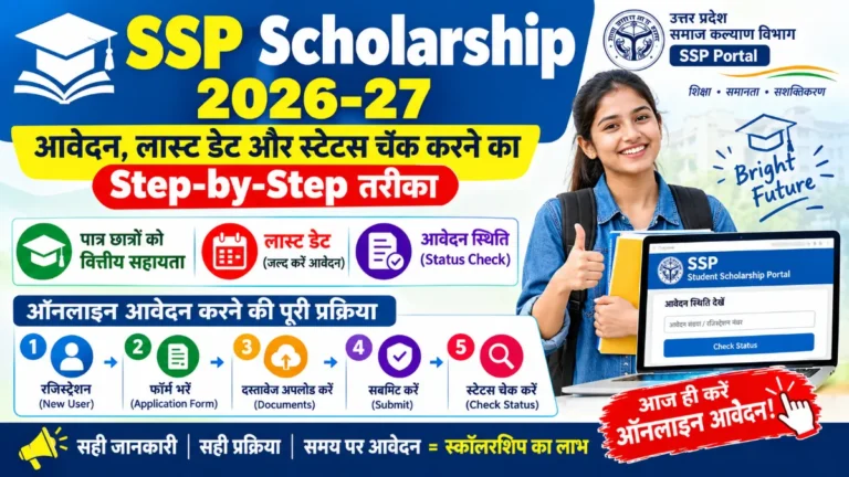 SSP Scholarship 2026